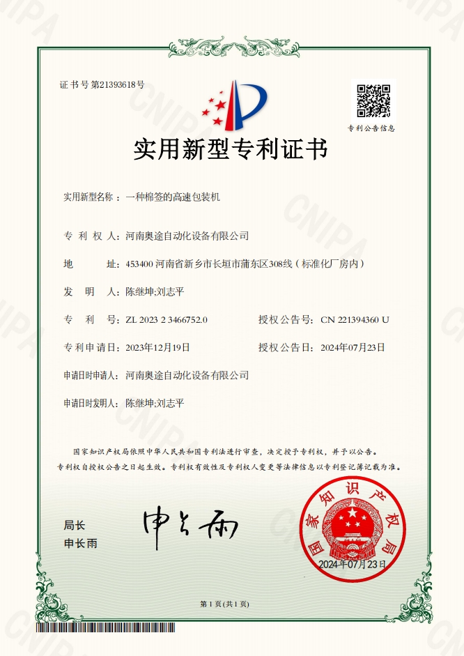 infoflow_2024-12-30_14-52-26