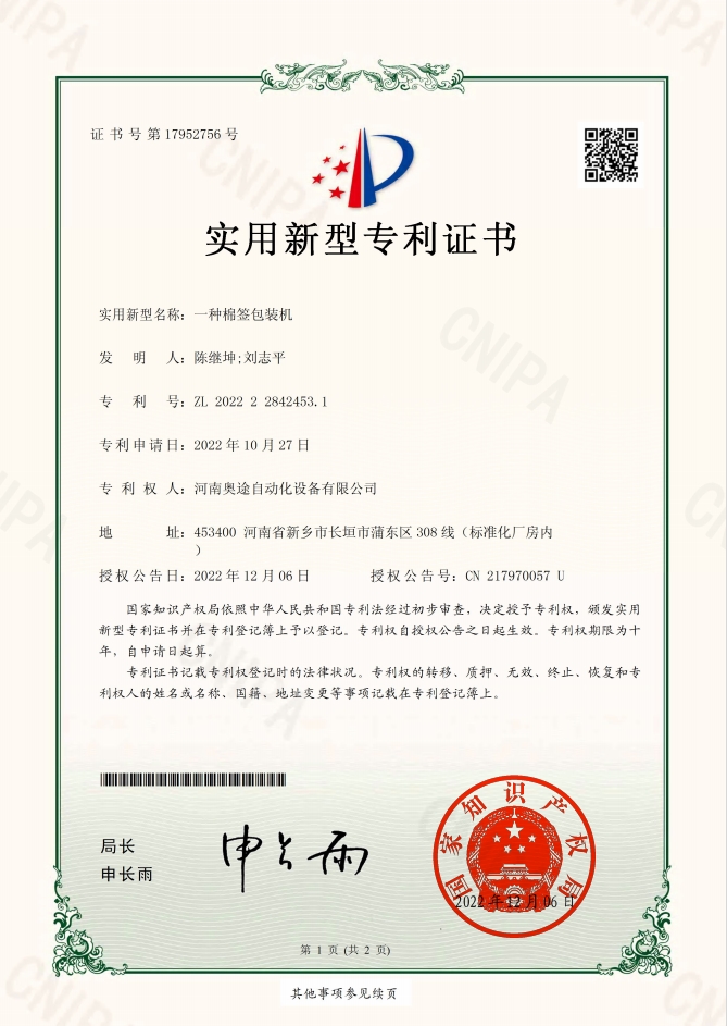 infoflow_2024-12-30_14-58-15
